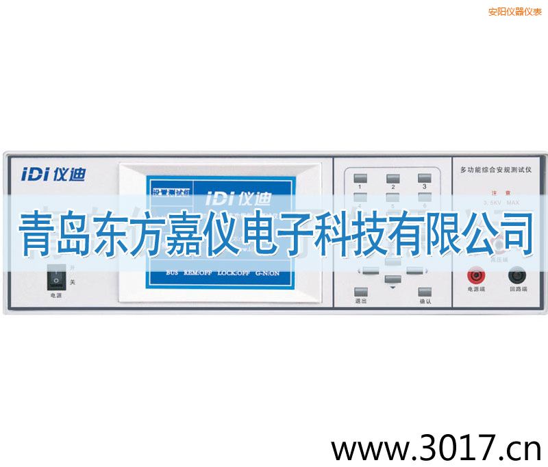 安陽多功能安規(guī)綜合測試儀