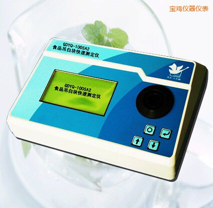 寶雞食品吊白塊快速測定儀