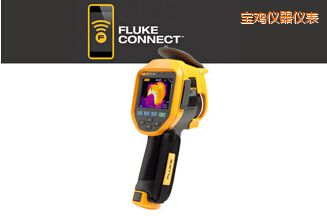 寶雞紅外熱像儀