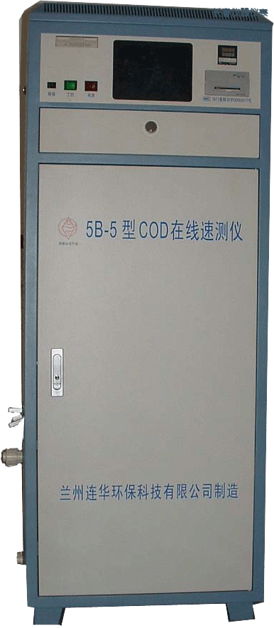 長春COD在線監(jiān)測(cè)儀