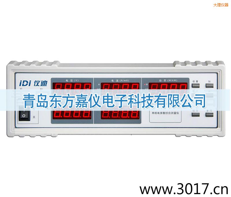 大理單相電參數(shù)綜合測(cè)量?jī)x