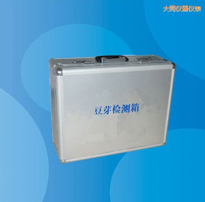 大同豆芽檢測箱