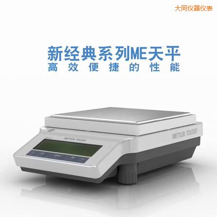 大同電子天平,4200g,0.1g