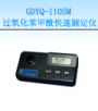 �^�������������ٜy���x,��̖:GDYQ-110SM,Ʒ��:����•С���Z