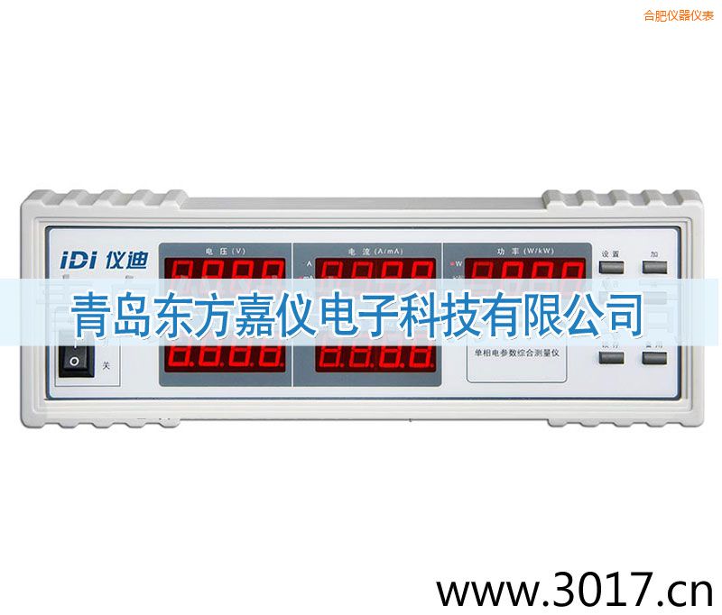合肥單相電參數綜合測量儀