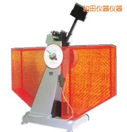 和田時代半自動金屬擺錘沖擊試驗(yàn)機(jī)