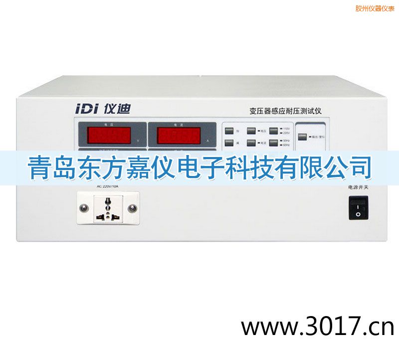 膠州變壓器感應耐壓測試儀