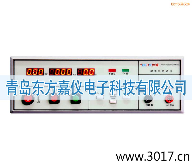 膠州程控耐電壓測試儀