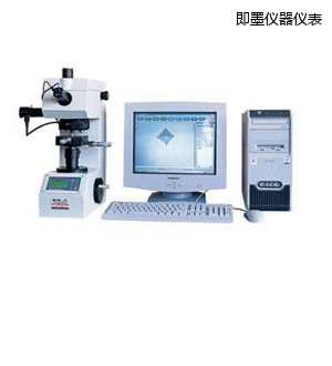 即墨圖像處理顯微維氏硬度計