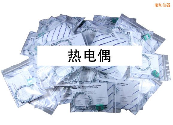 廊坊熱電偶