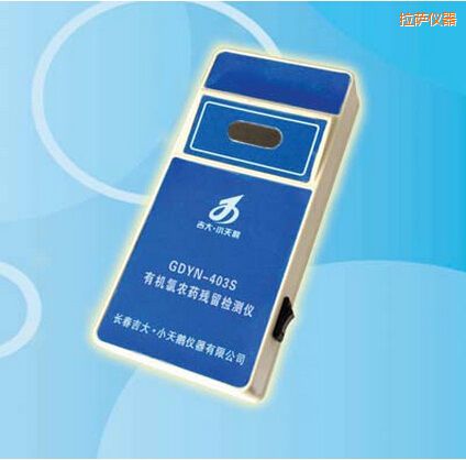 拉薩有機(jī)氯農(nóng)藥殘留檢測(cè)儀