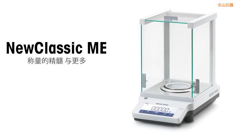 樂山電子天平,220g,0.0001g