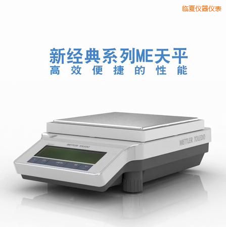 臨夏電子天平,4200g,0.1g