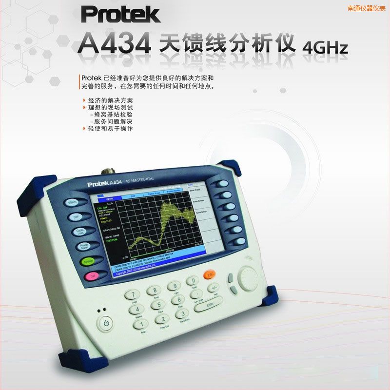 ��ͨ�����������xProtek A434 (4GHz)