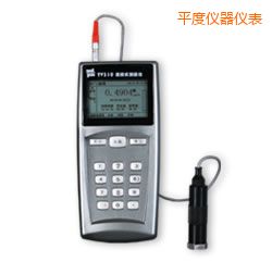 平度便攜式測(cè)振儀