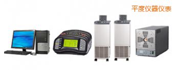 平度熱阻熱偶綜合自動檢定系統(tǒng)