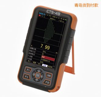 青島數字超聲波測厚儀