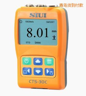 青島數(shù)字超聲波測(cè)厚儀