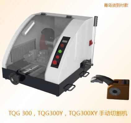 青島手動切割機