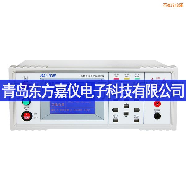 石家莊多功能安規(guī)測(cè)試儀