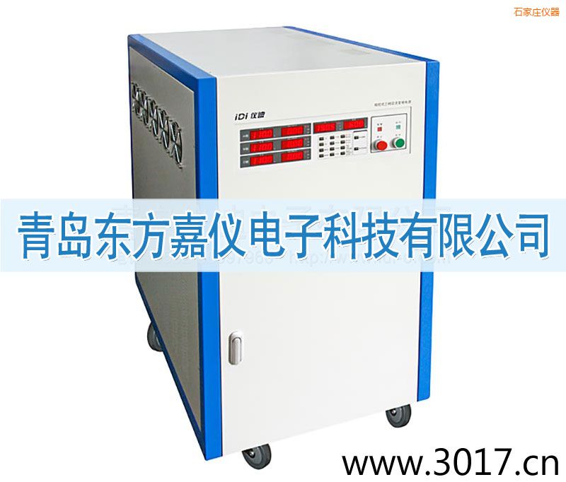 石家莊三相交流變頻電源