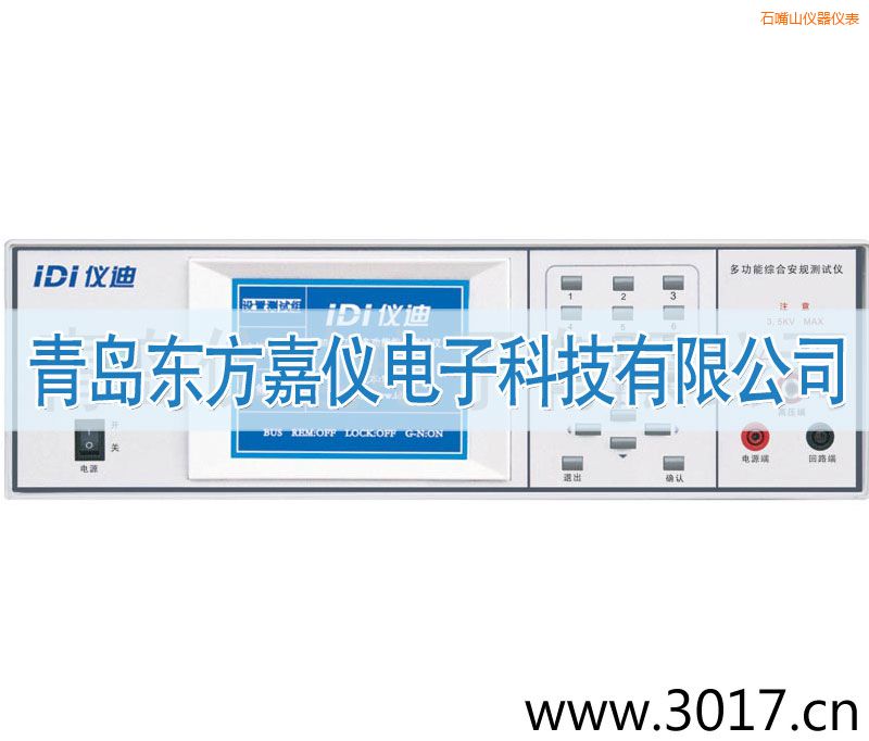 石嘴山多功能安規(guī)綜合測(cè)試儀