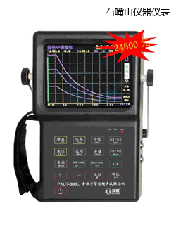 石嘴山全數字智能超聲波探傷儀