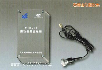 石嘴山振動信號變送器