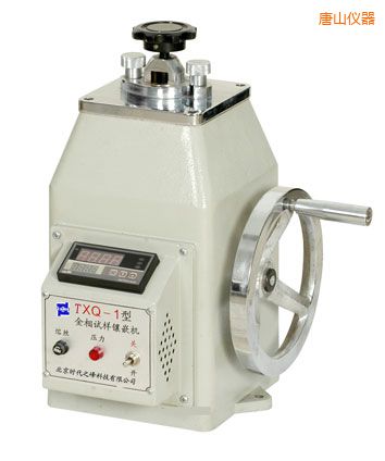 唐山金相試樣鑲嵌機(jī)