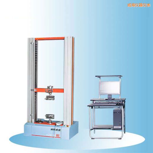 威海時代微機控制電子萬能試驗機