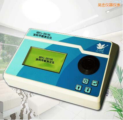 吳忠涂料甲醛測定儀