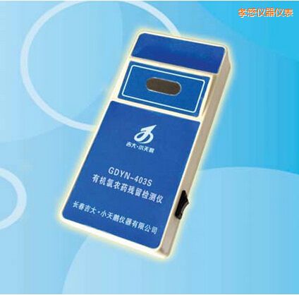 孝感有機氯農(nóng)藥殘留檢測儀