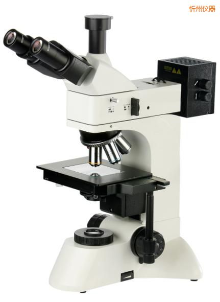 忻州透反射金相顯微鏡