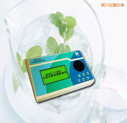 銀川合成色素快速檢測(cè)儀