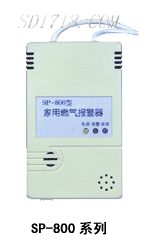棗莊家用燃氣報警器