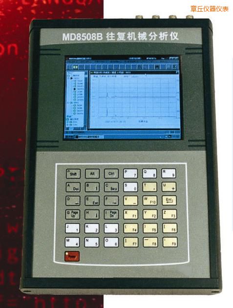 章丘往復(fù)機(jī)械分析儀