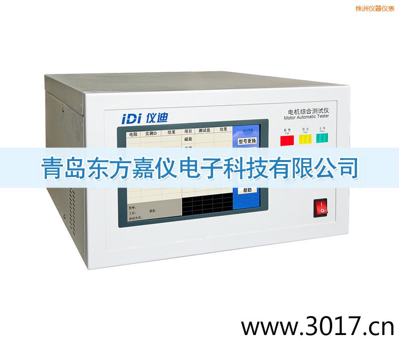 株洲電機(jī)綜合測(cè)試儀